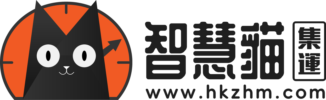 zh智慧貓集運